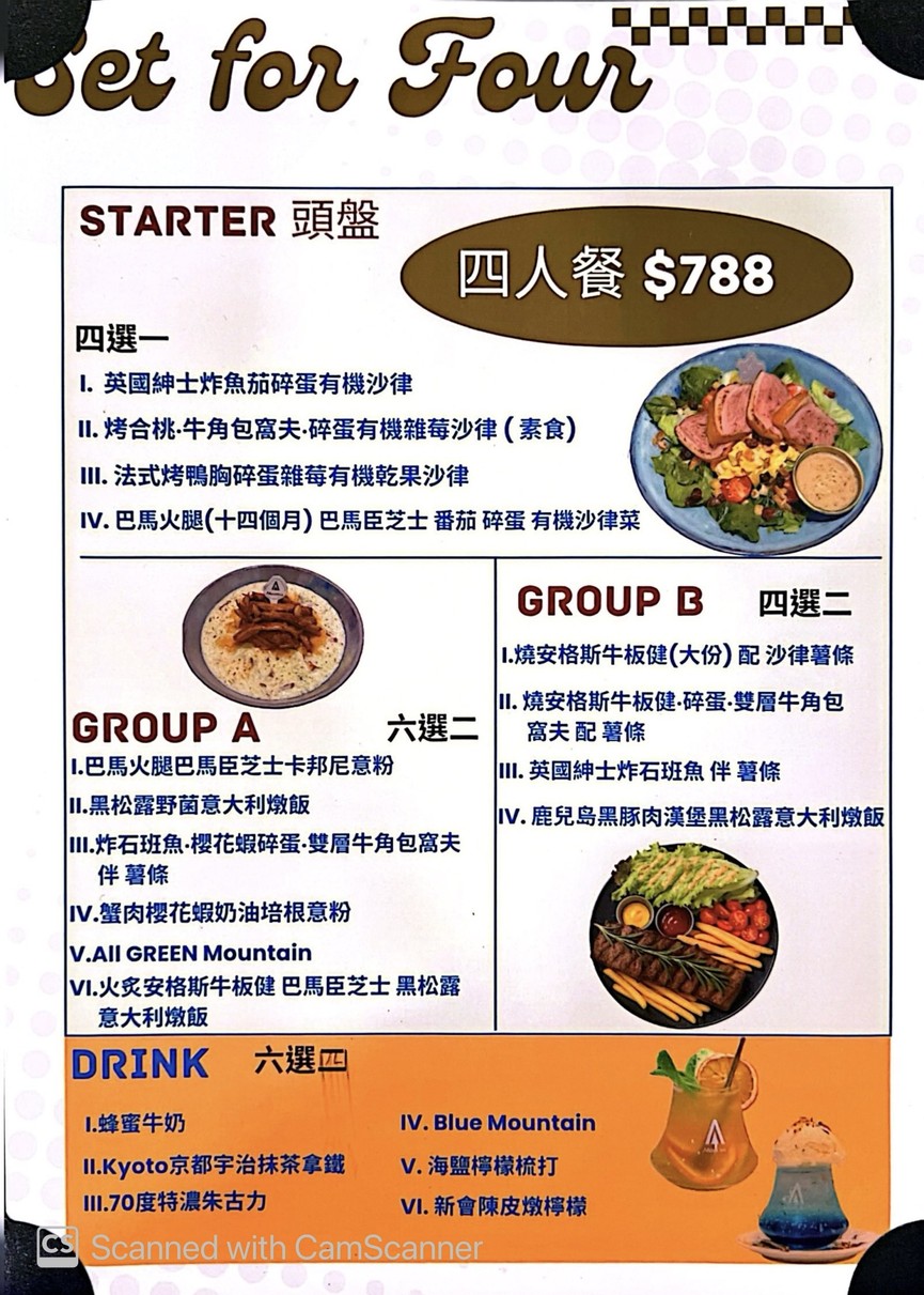 マウンテンコーヒー menu 3