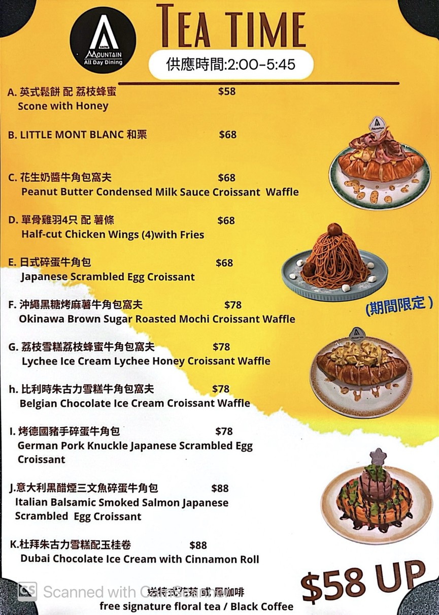 マウンテンコーヒー menu 4
