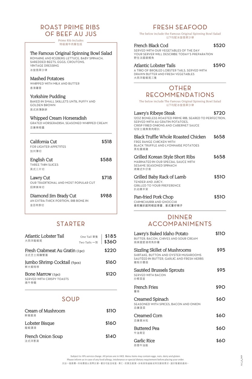 Lawry's The Prime Rib menu 1