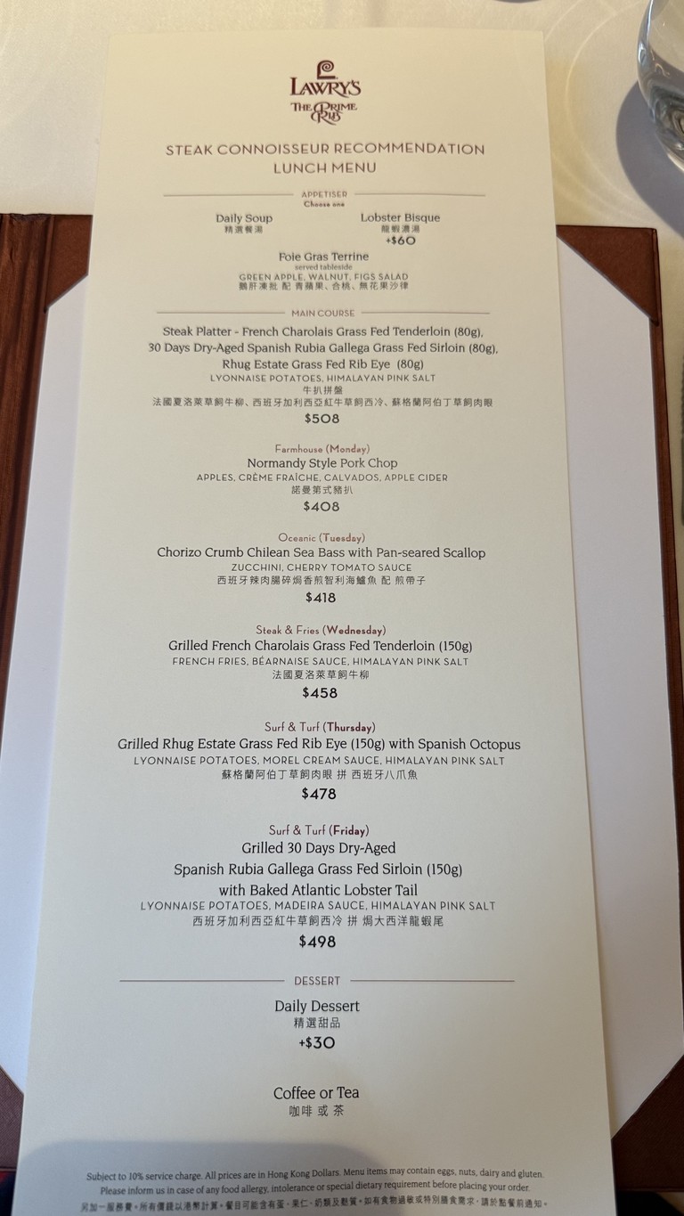 Lawry's The Prime Rib menu 3