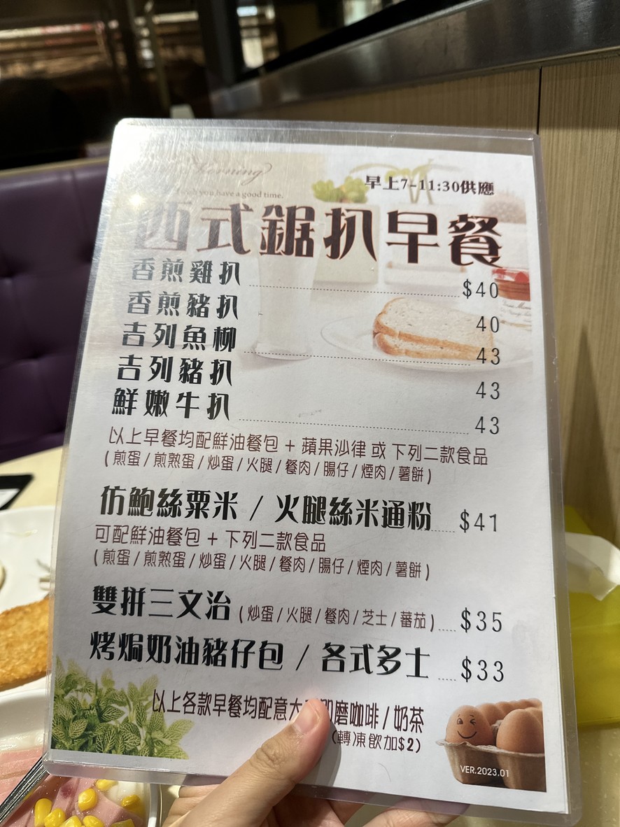 Lai Do Hark menu 1