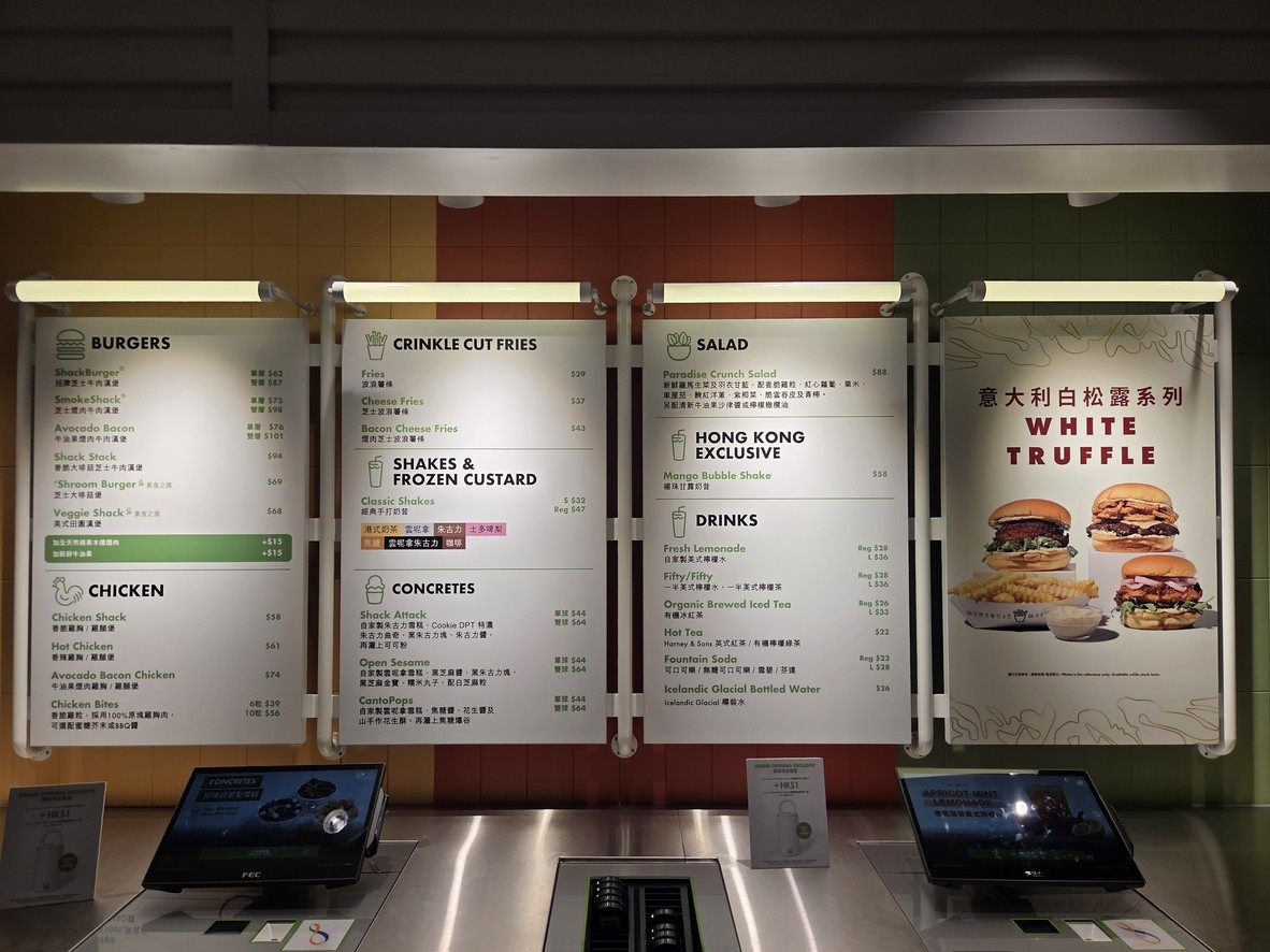 シェイク・シャック・エレメンツ menu 1