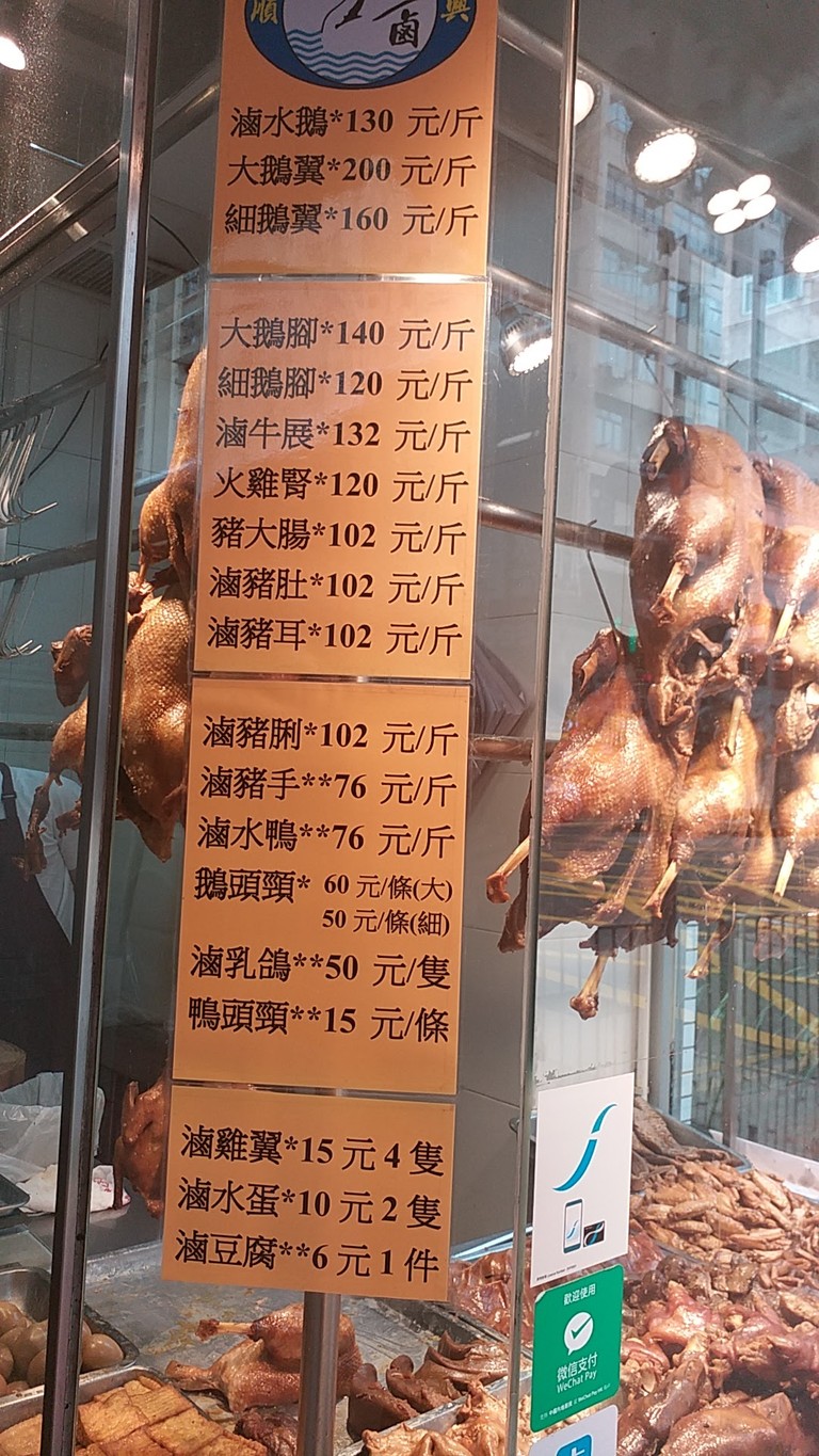 ジュンフンチョーサンルーウェイセンモンテン menu 2