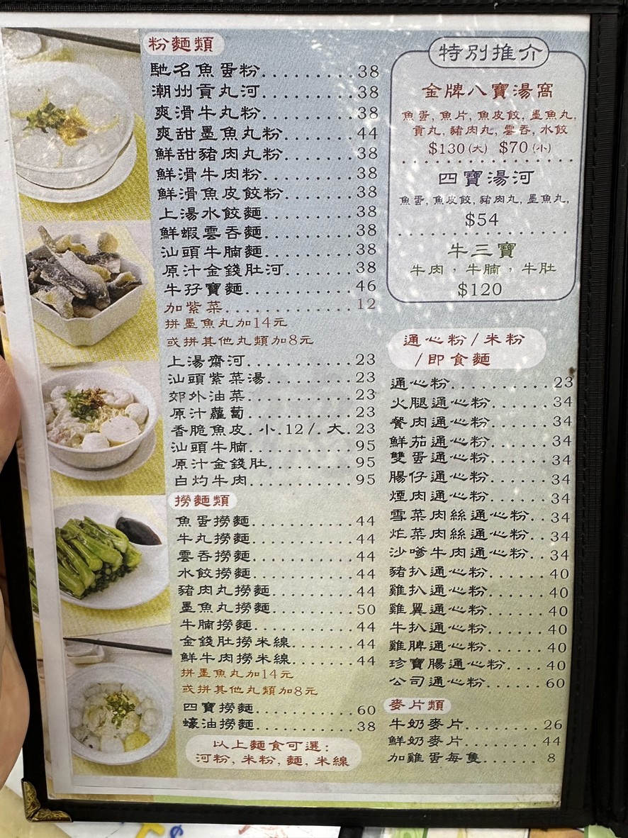 トクチョン ユーダンファン menu 1