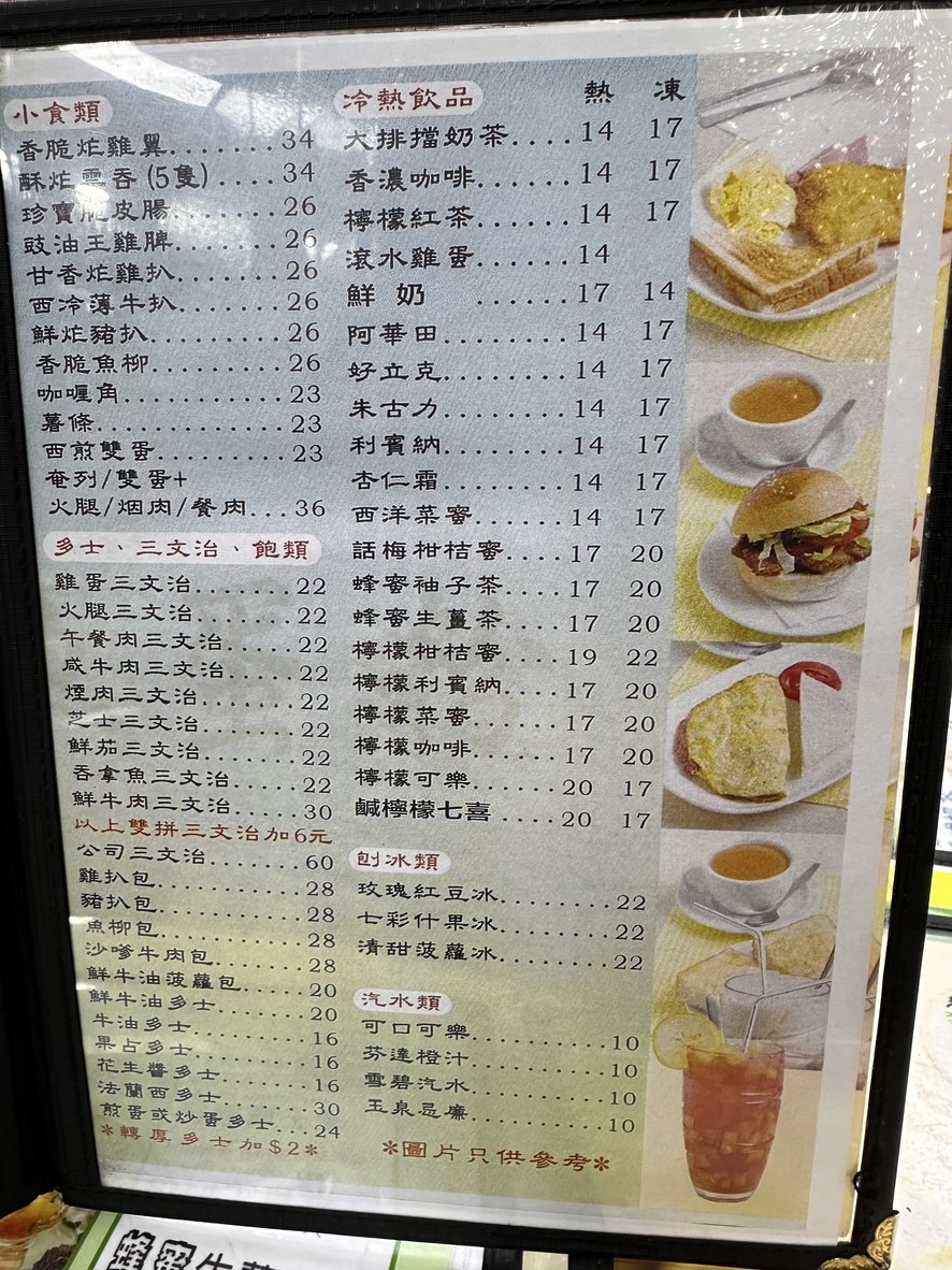 トクチョン ユーダンファン menu 2