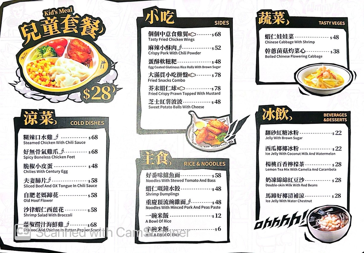 タイアーラオタンズァンツァイユー(アウヤンチェン店) menu 3