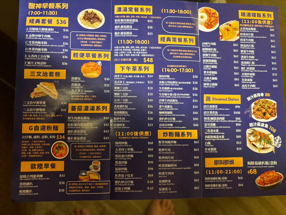 キング・ワー・レストラン 京華小厨 menu 1