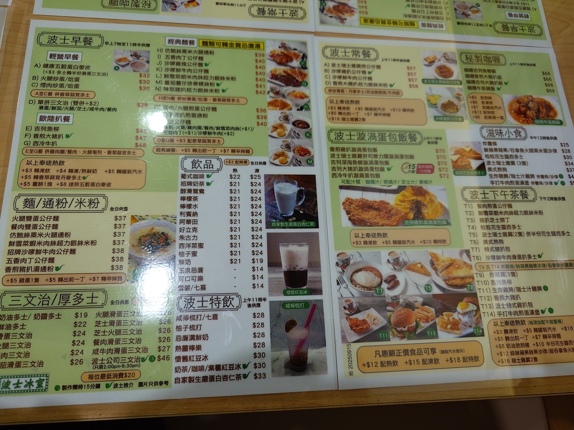 Boss Ice Room (LCK) menu 1