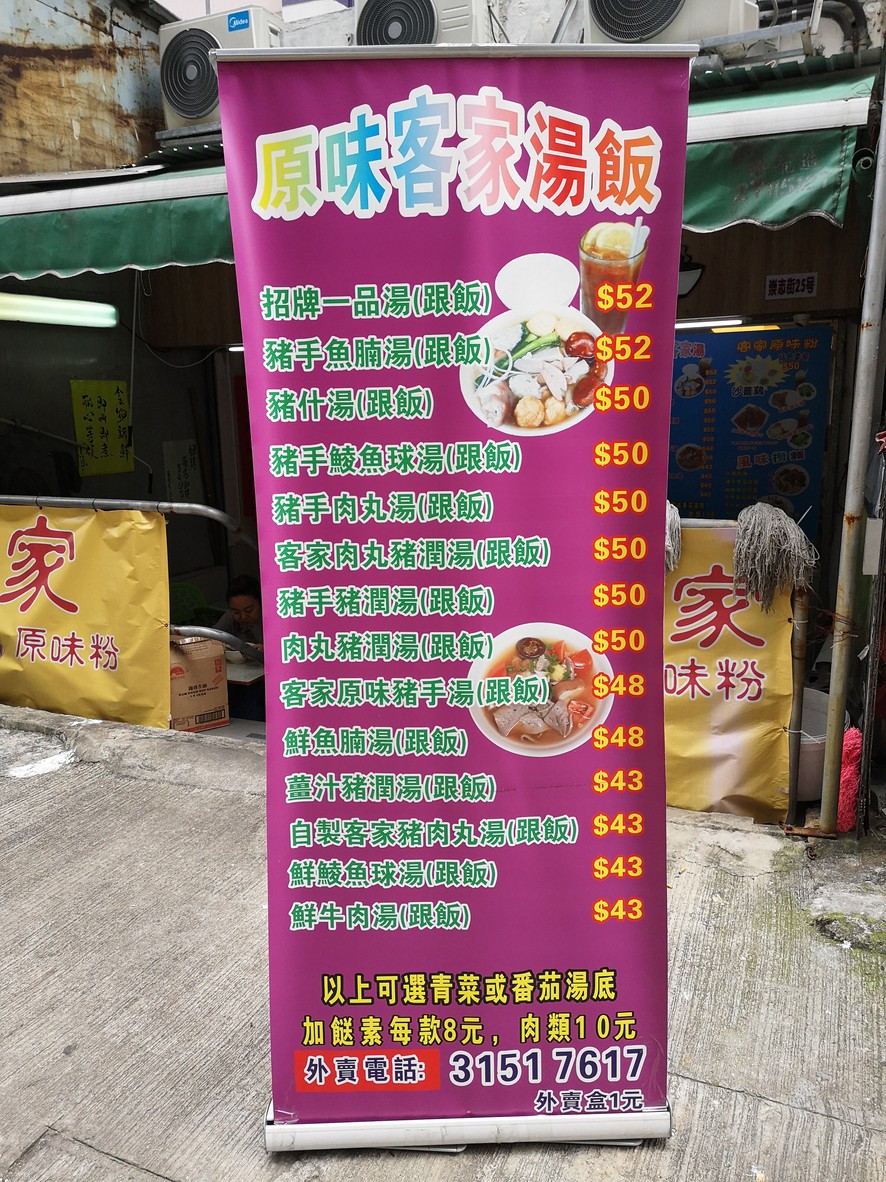 ハッカゲンウェイフェン menu 2