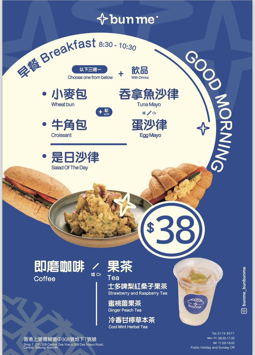 ブンミー menu 1