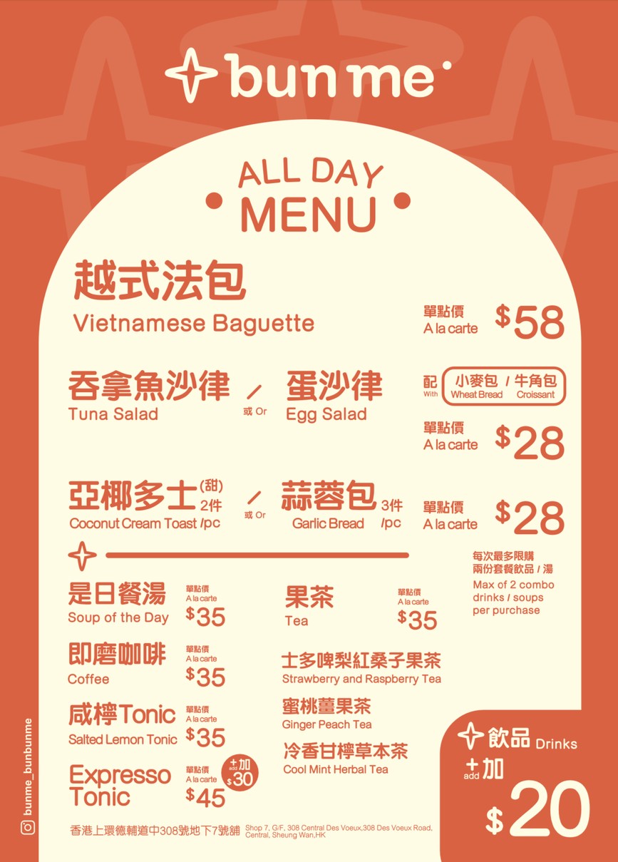 ブンミー menu 2