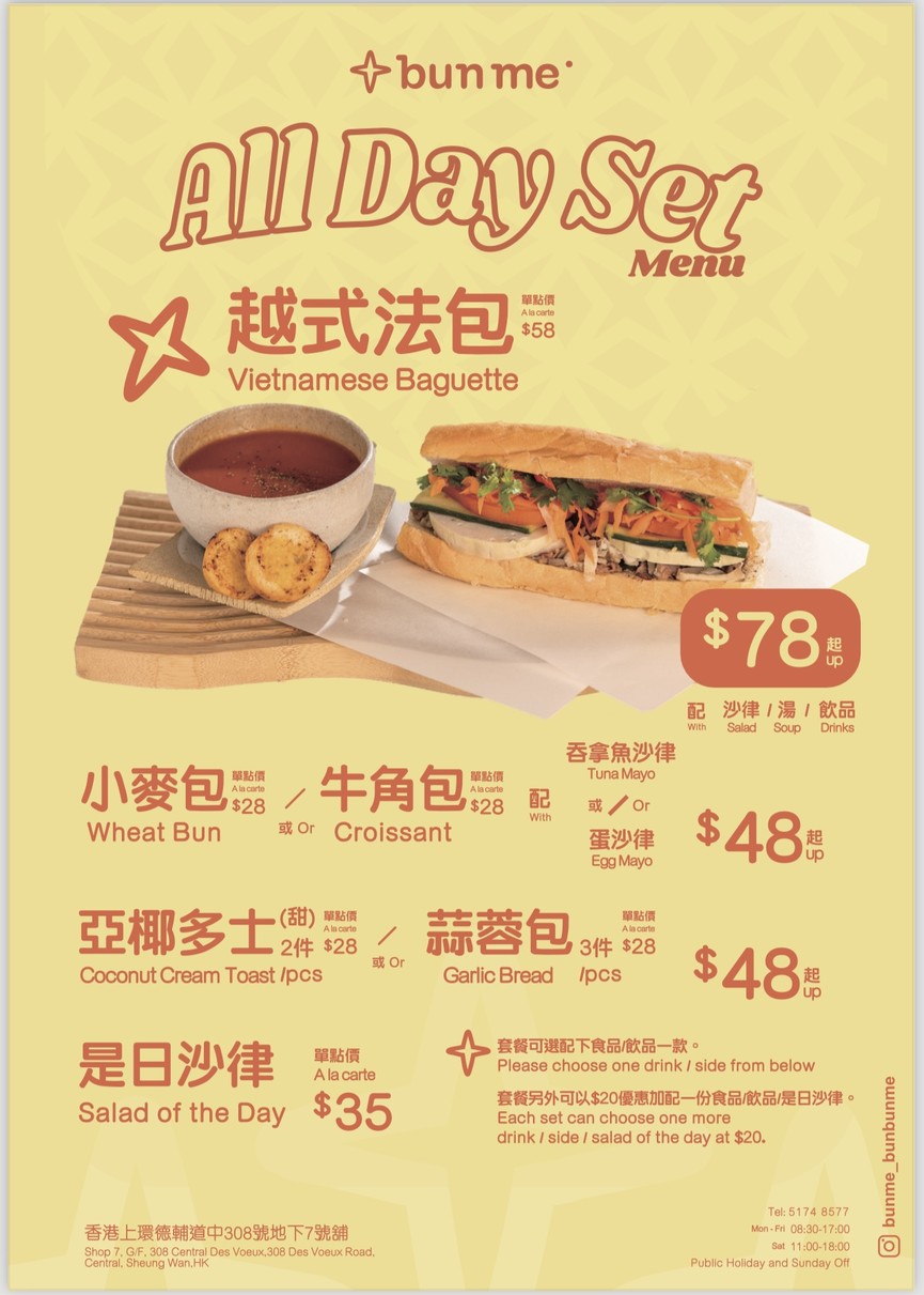 ブンミー menu 3