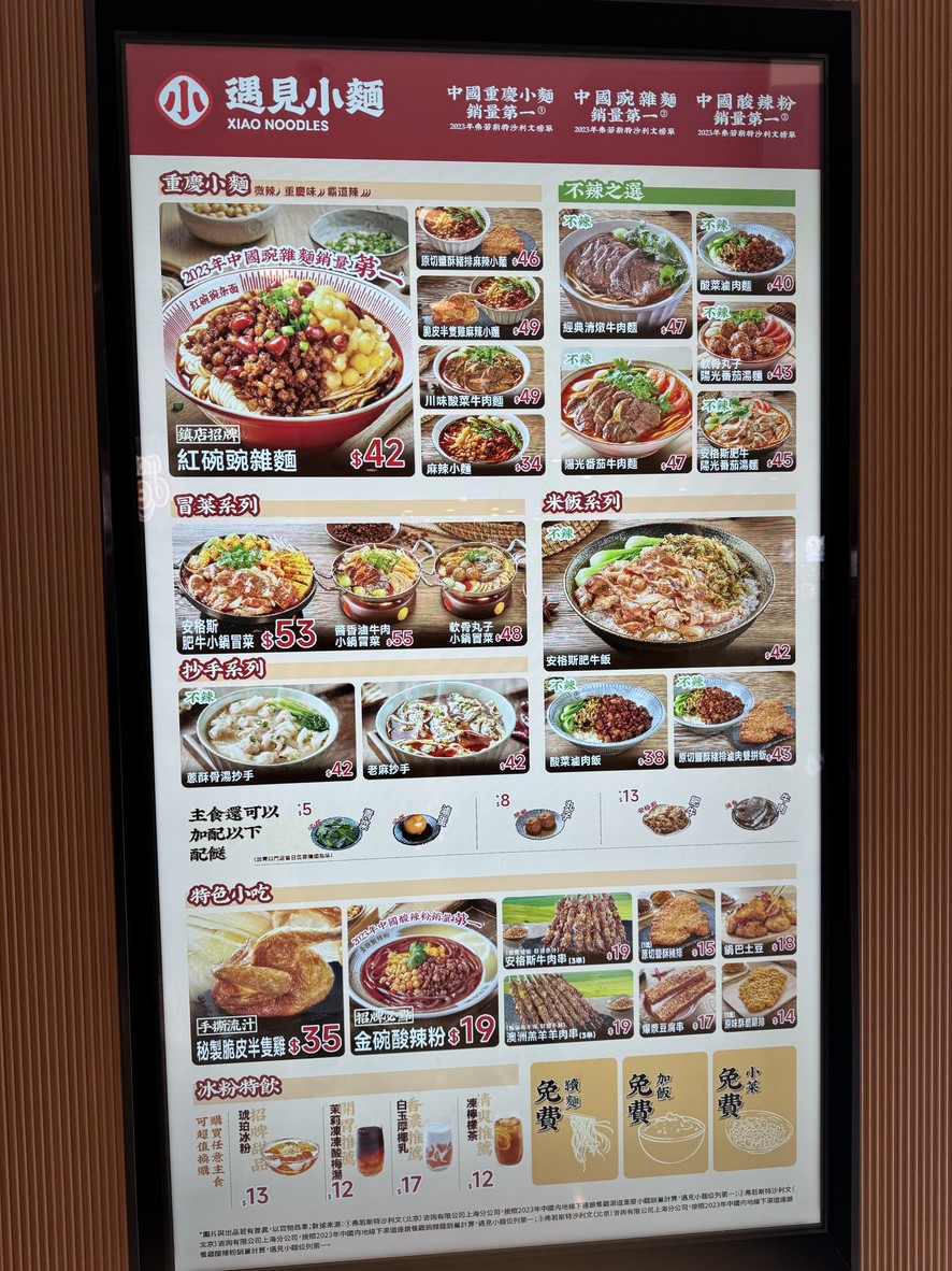 Yu Jian Xiao Mian (Moko Dian) menu 1