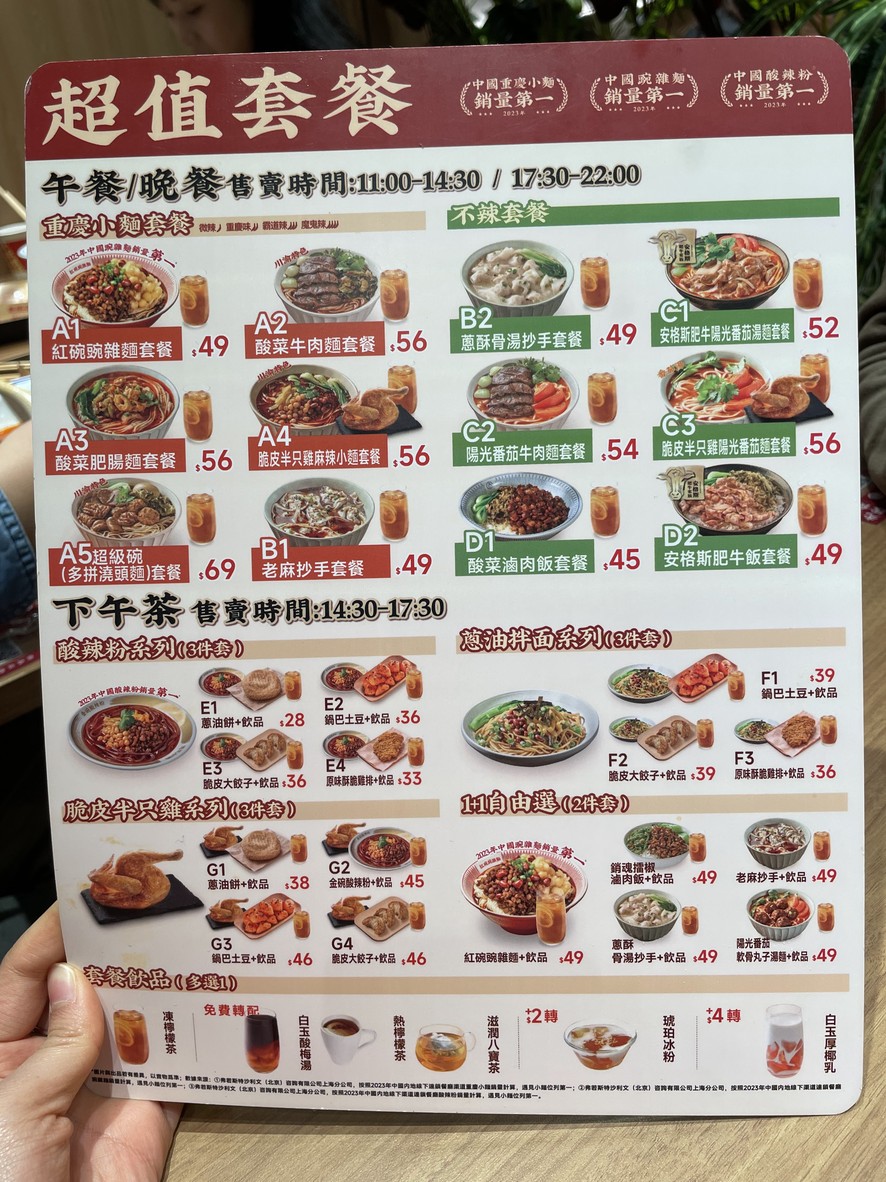 Yu Jian Xiao Mian (Moko Dian) menu 2
