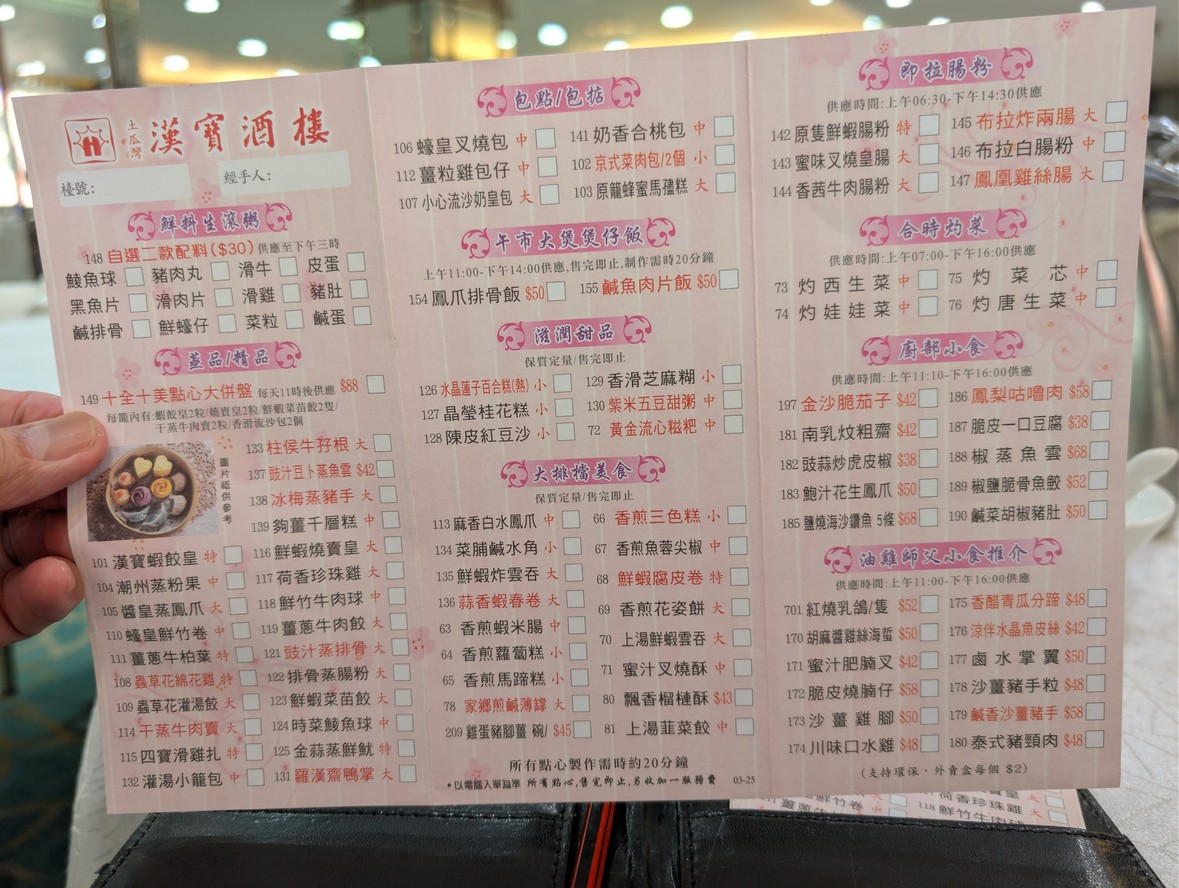 Hon Boon Restaurant menu 1