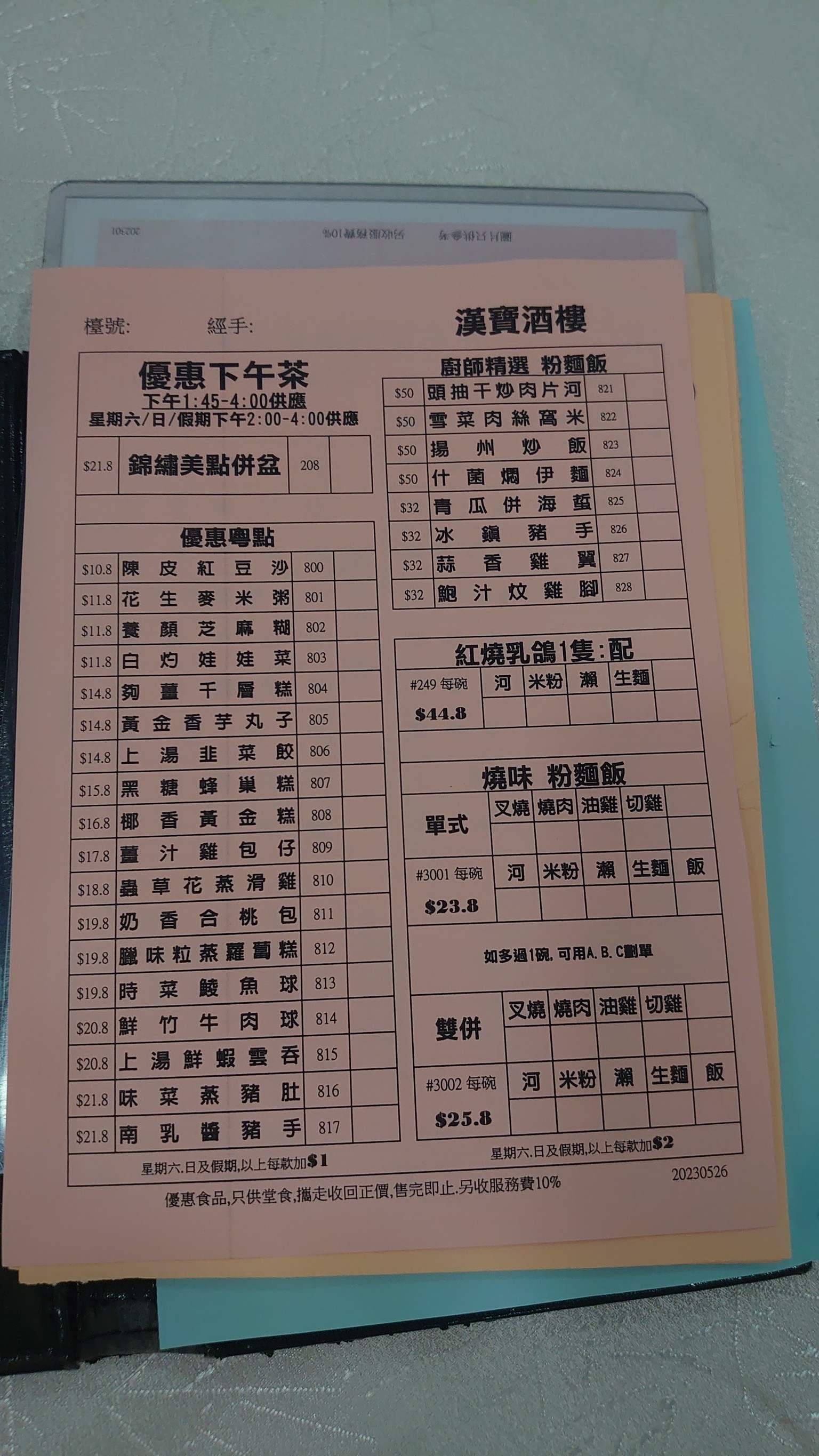 Menu image 2