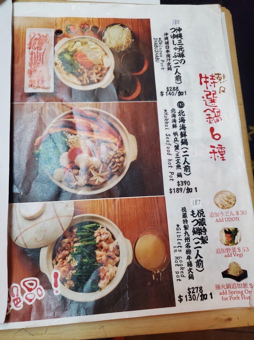Etsuzo Yuecang Hokkaido Zao menu 1