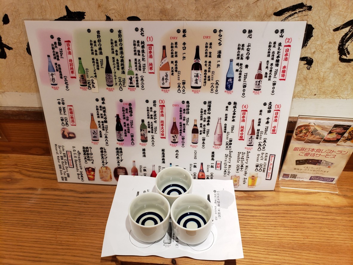 Etsuzo Yuecang Hokkaido Zao menu 2