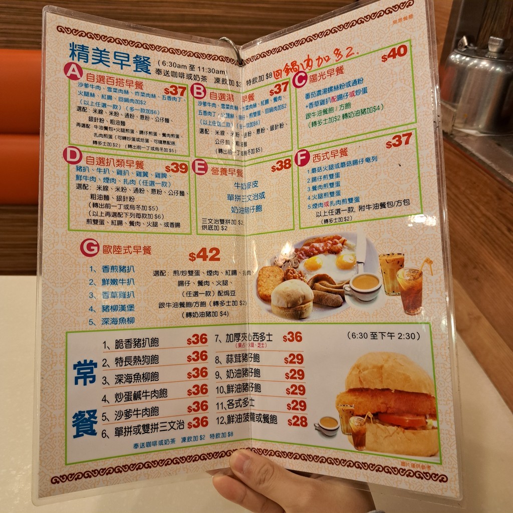 ロクキンベーカリーティーレストラン menu 1