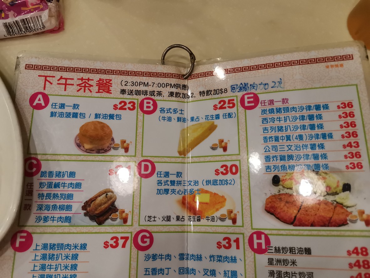 ロクキンベーカリーティーレストラン menu 2