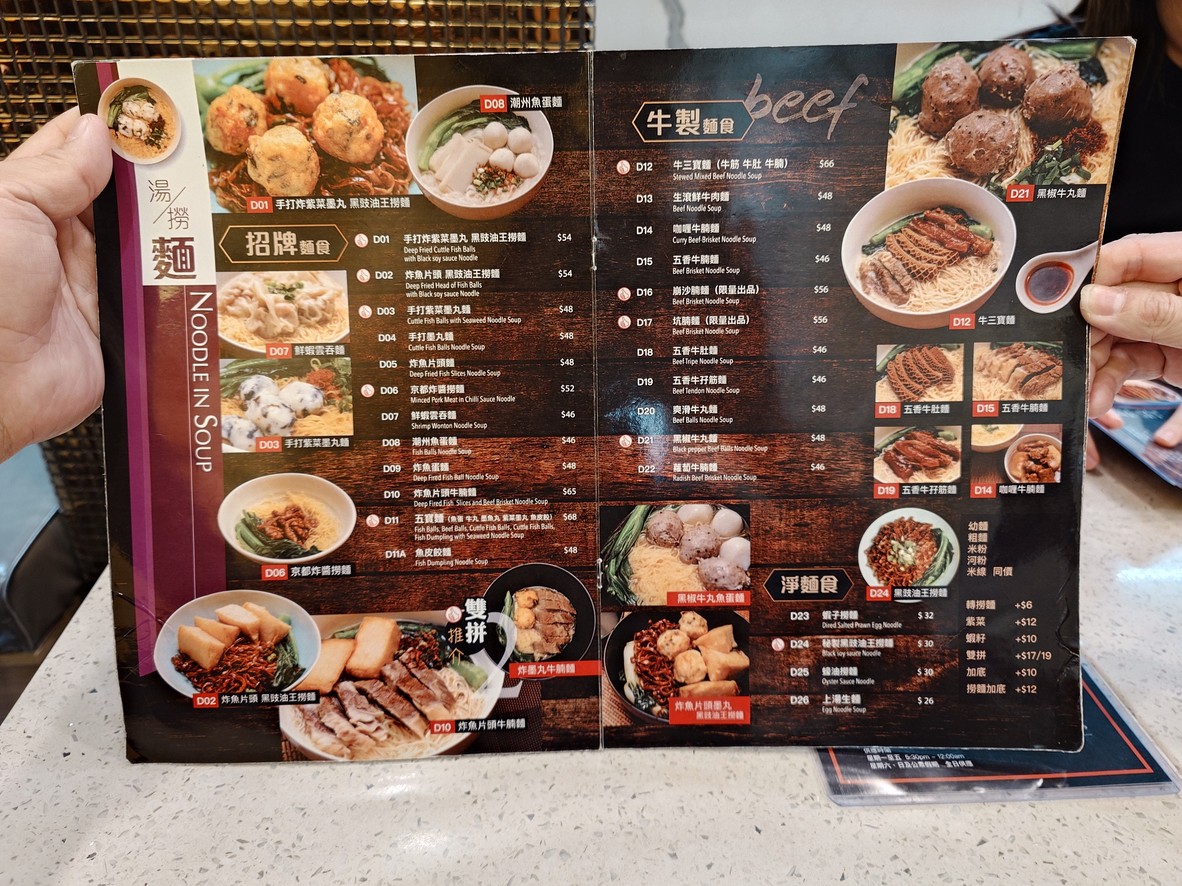 카이 키 누들스 menu 1