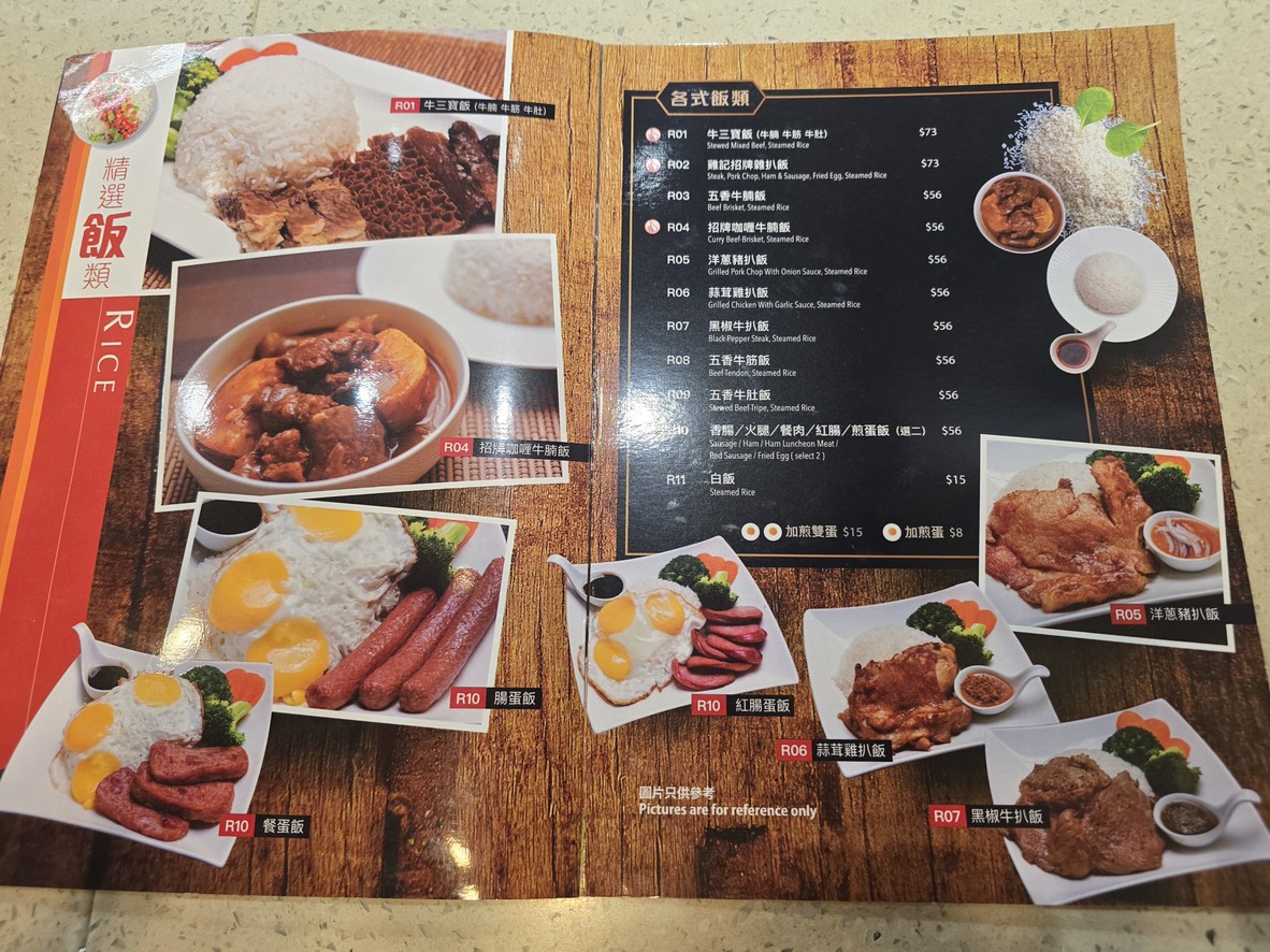 카이 키 누들스 menu 2