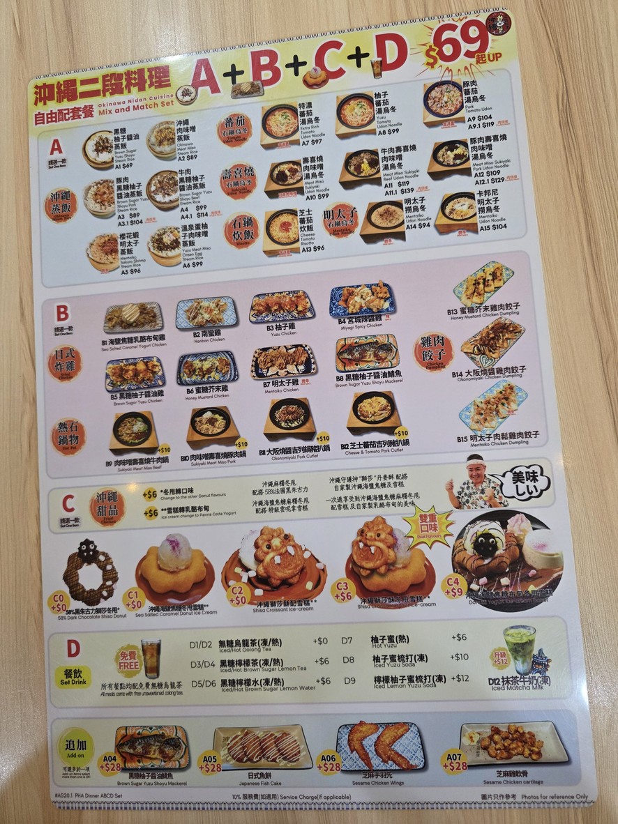 Okinawa nidankai ryōri (Horīwuddo Puraza) menu 1