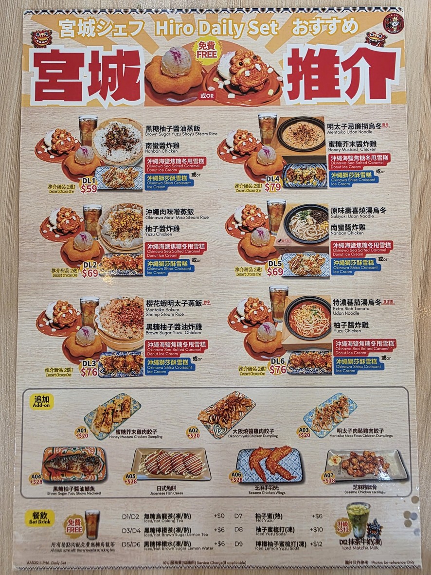 Okinawa nidankai ryōri (Horīwuddo Puraza) menu 2