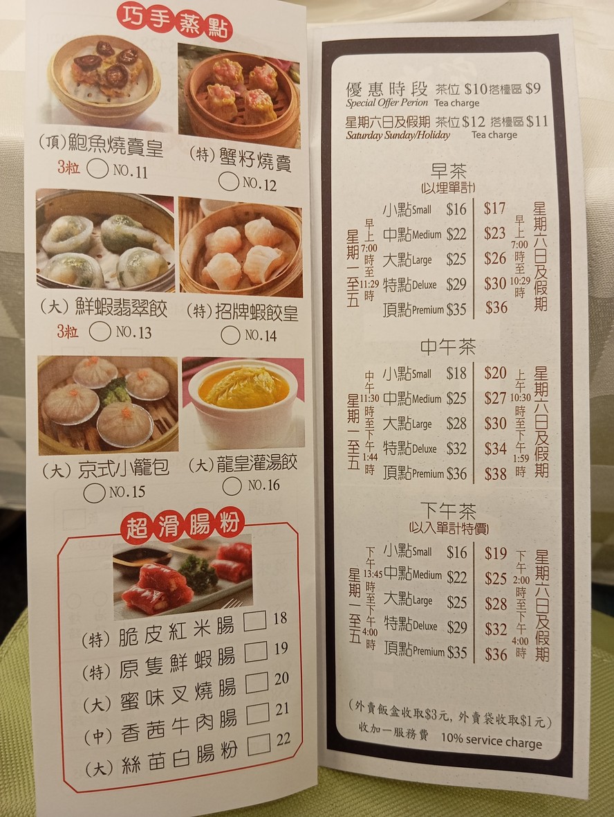 객만정 menu 1
