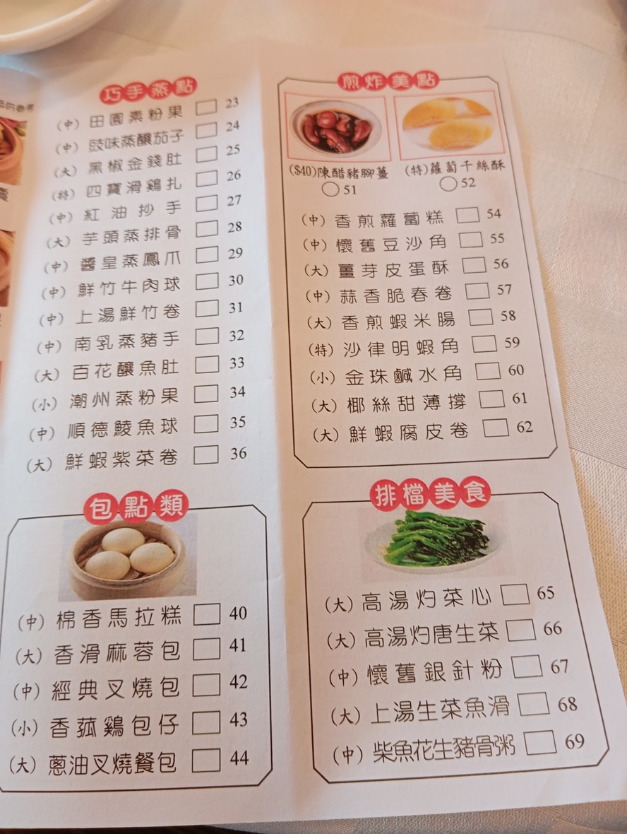 객만정 menu 2