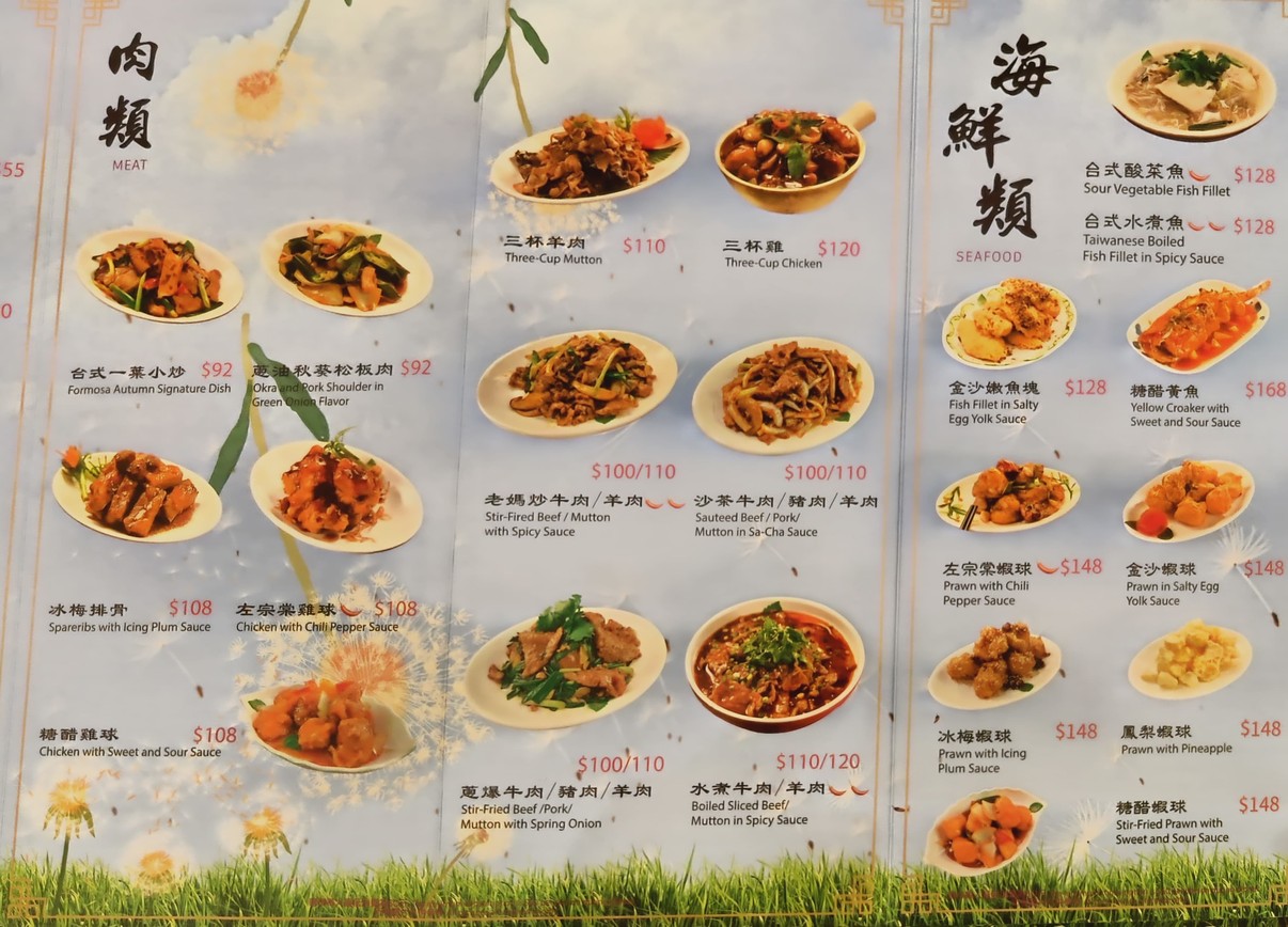 一葉臺灣料理（鰂魚涌） menu 2