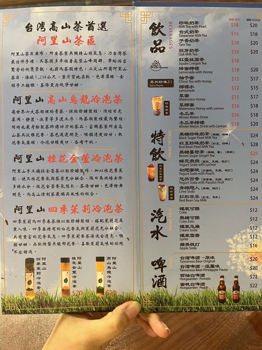 一葉臺灣料理（鰂魚涌） menu 4