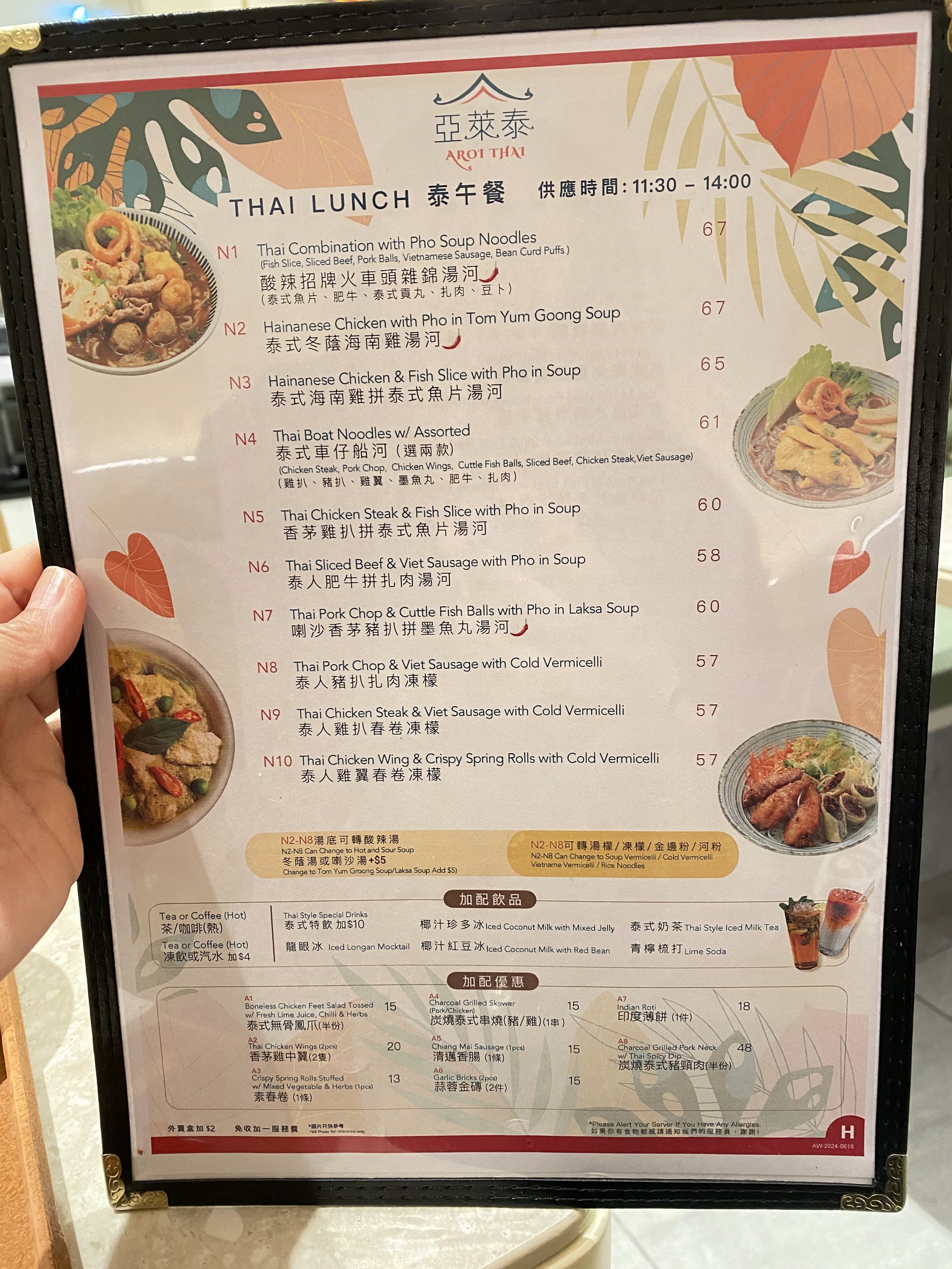 Menu image 1