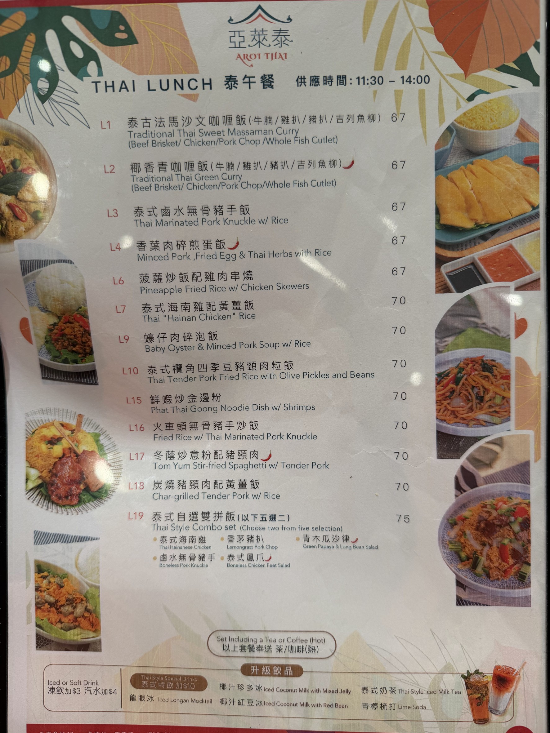 Menu image 2