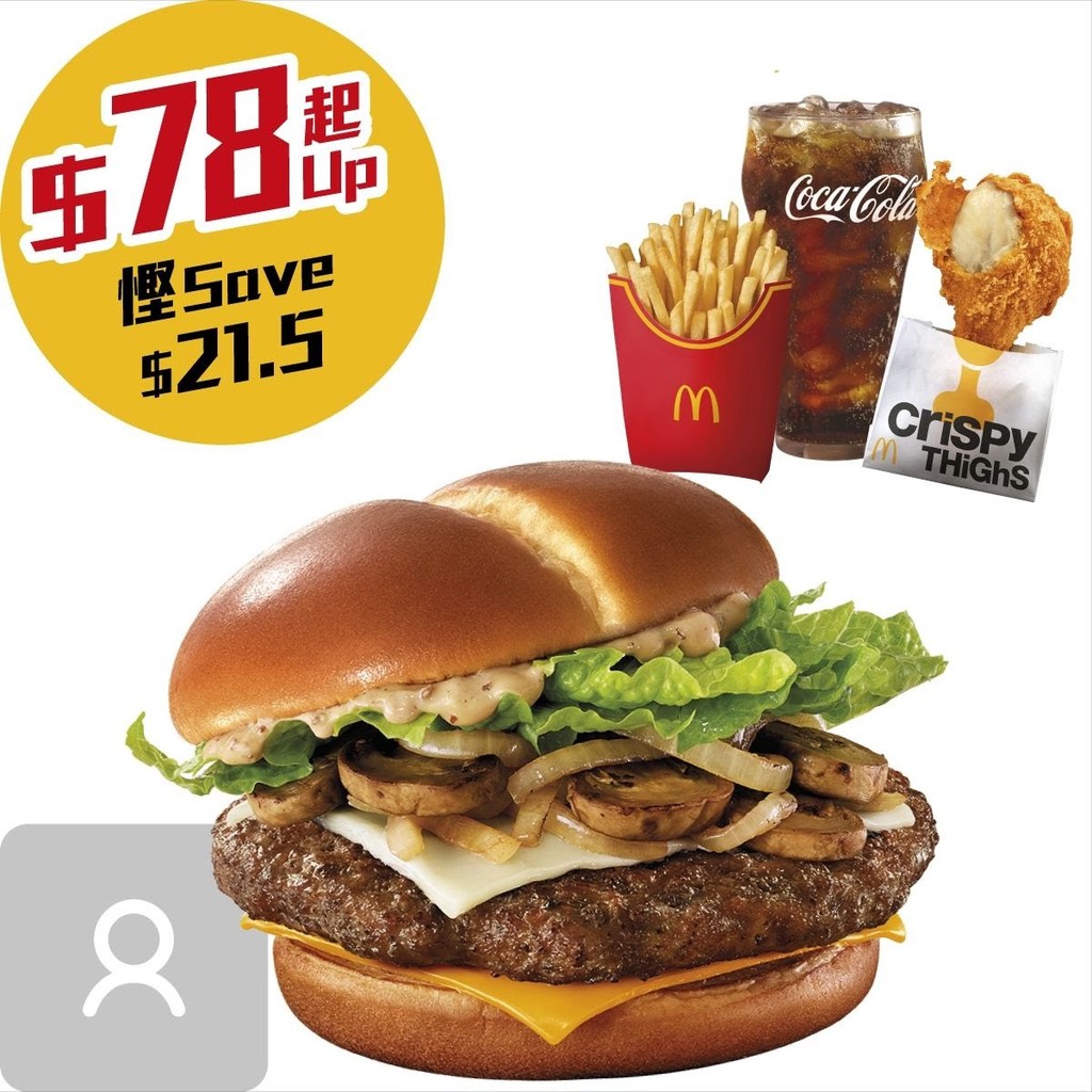 マクドナルド (蘇屋邨) menu 1