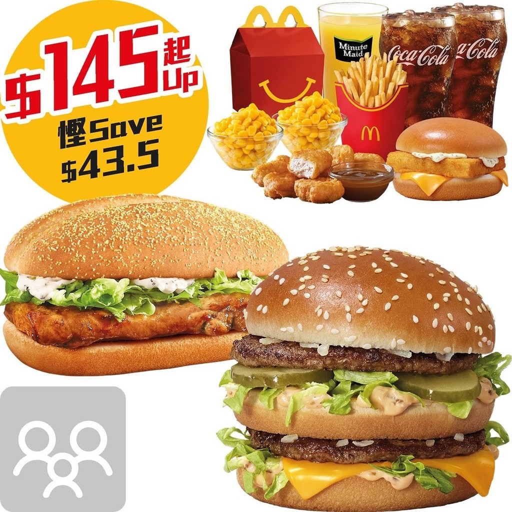 マクドナルド (蘇屋邨) menu 3