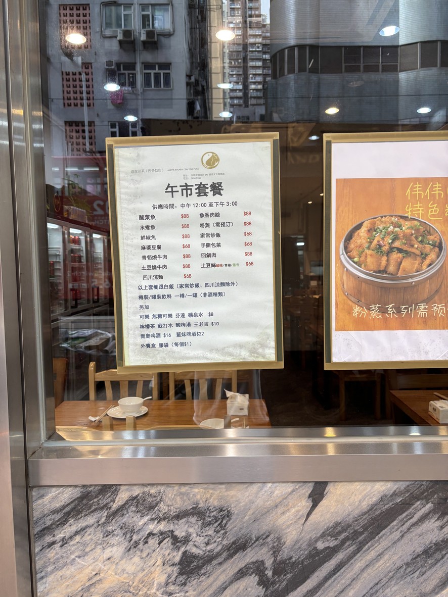 웨이웨이촨차이 (자오안 빌딩) menu 1
