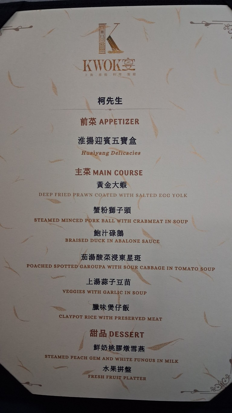 Kwok Yan menu 1