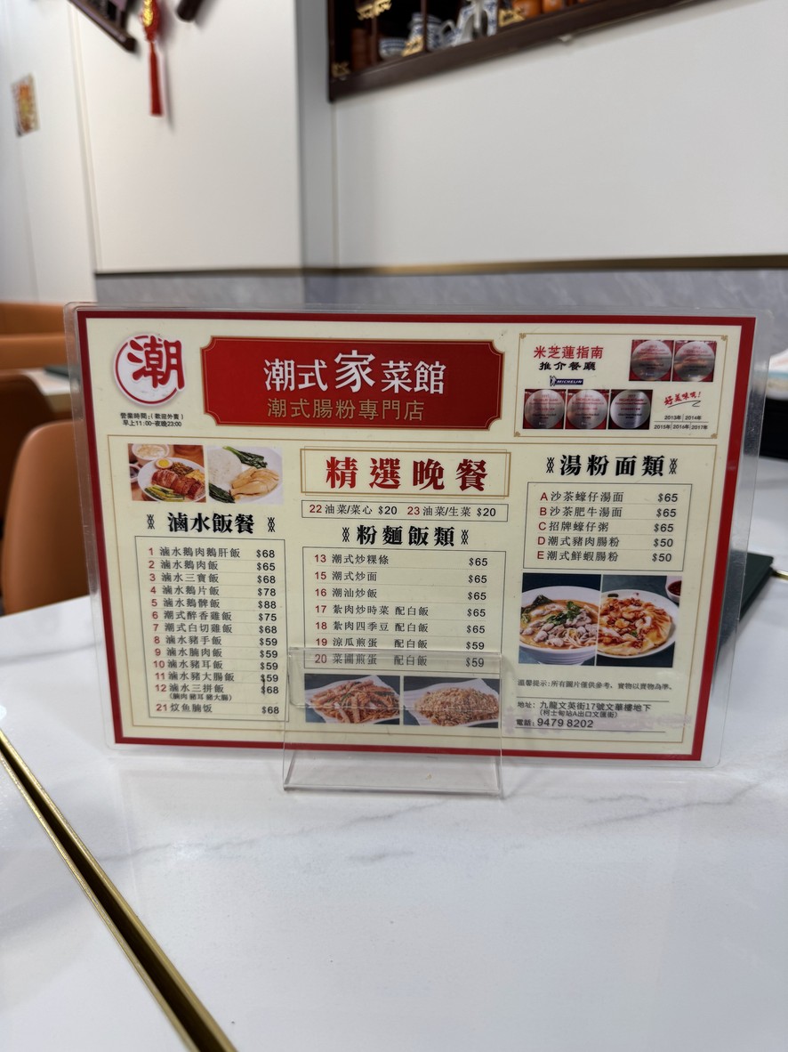 チョウシ チョウファン カサイカン menu 1