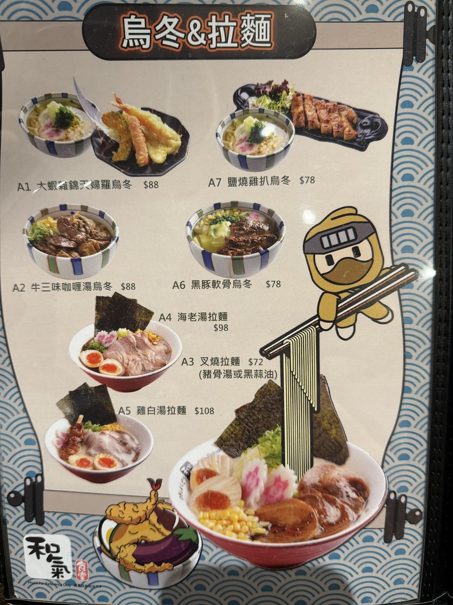 ワキショクドウ menu 1