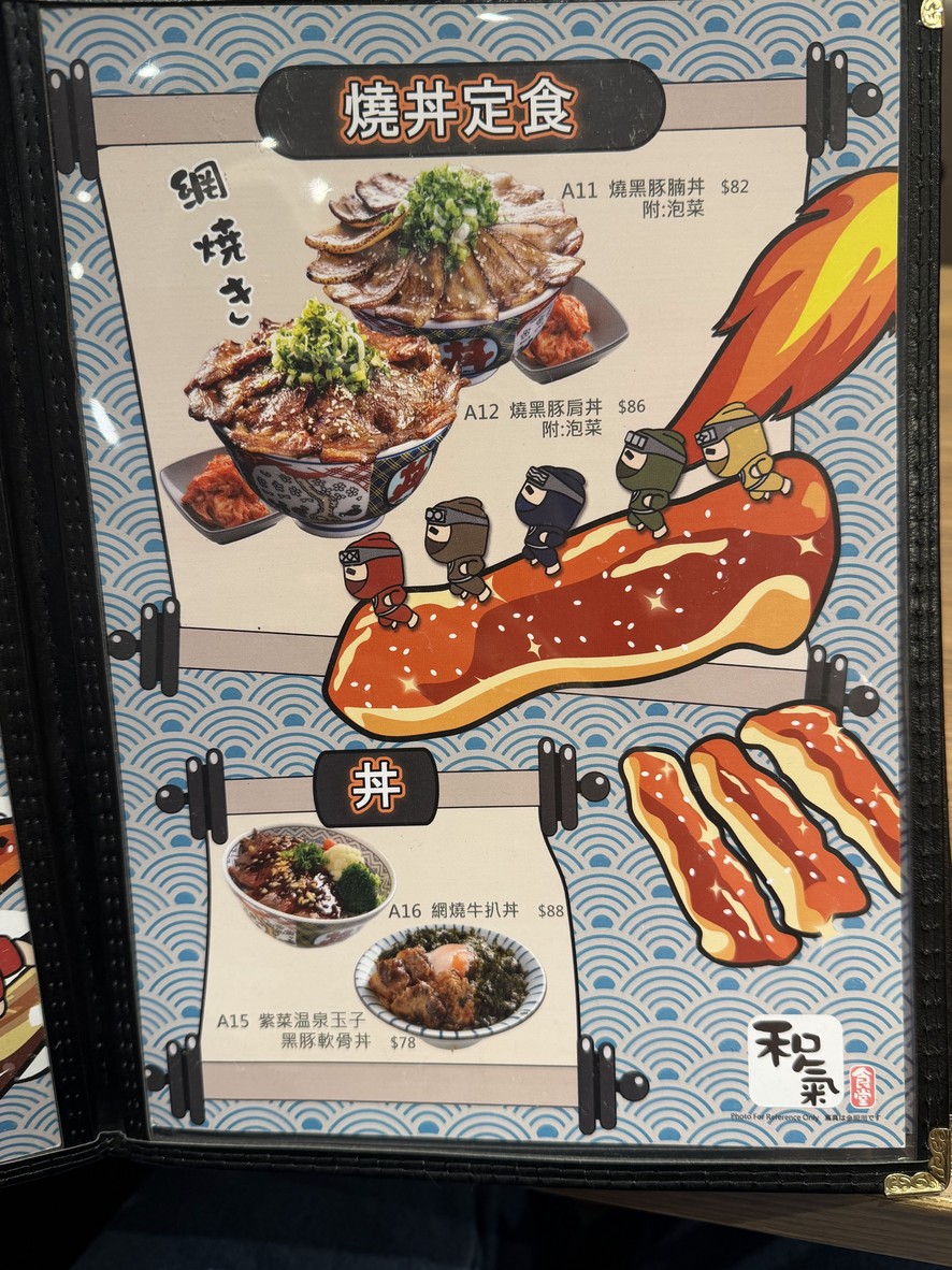 ワキショクドウ menu 2