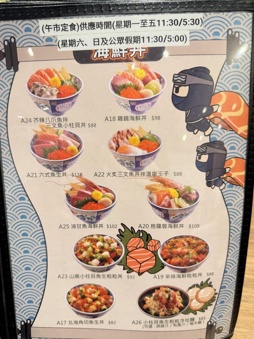 ワキショクドウ menu 3