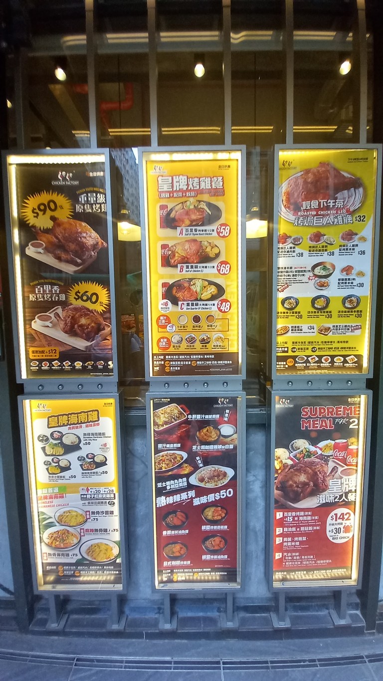 チキン ファクトリー (キンネディ城店) menu 1