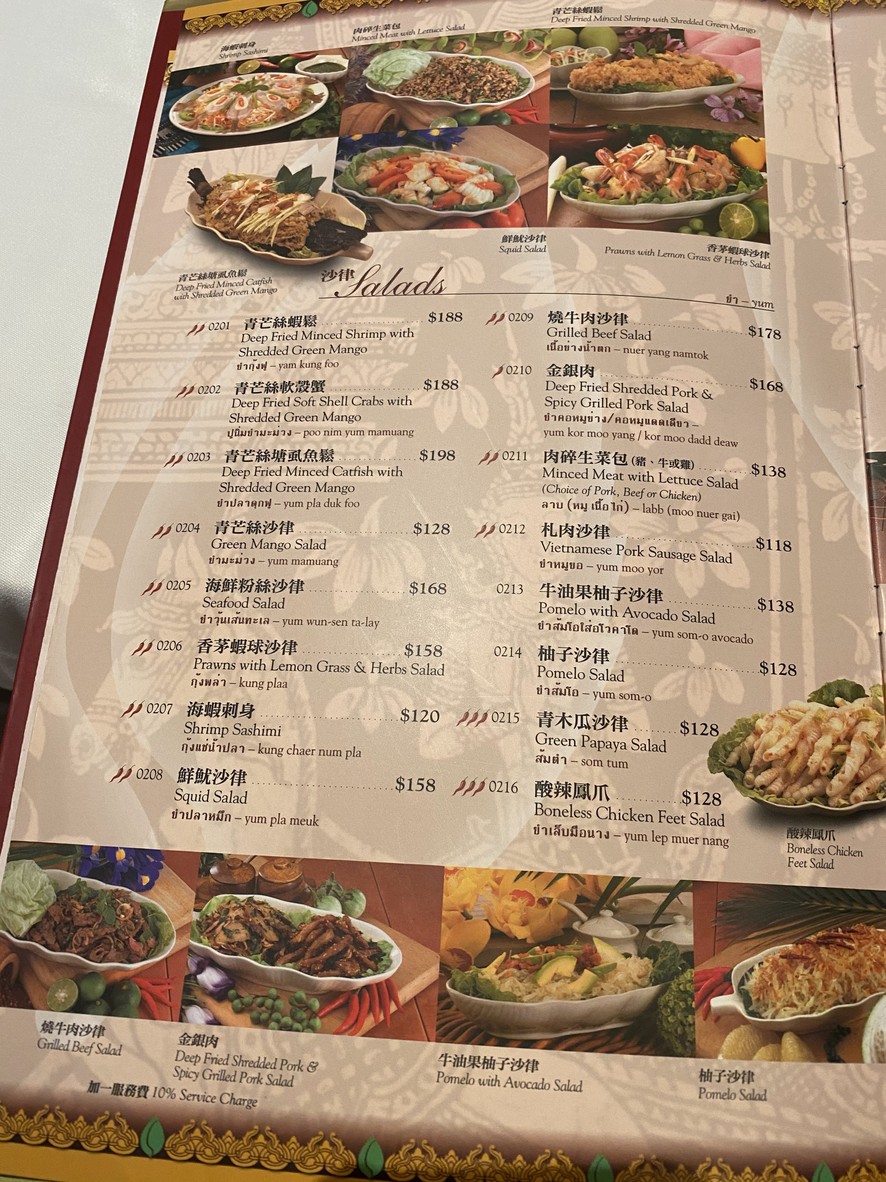 キン プー フアン タイレストラン menu 1