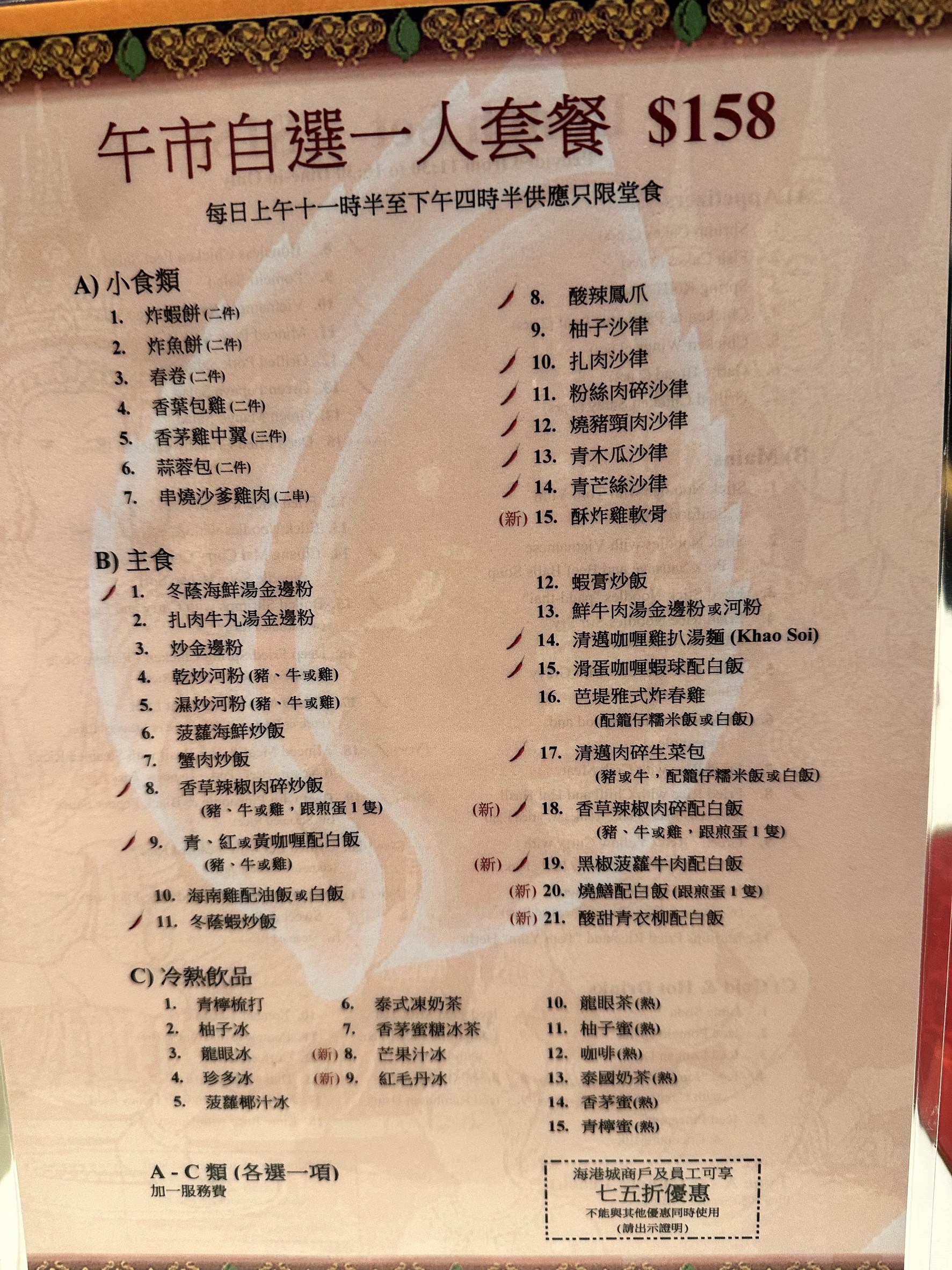 Menu image 4