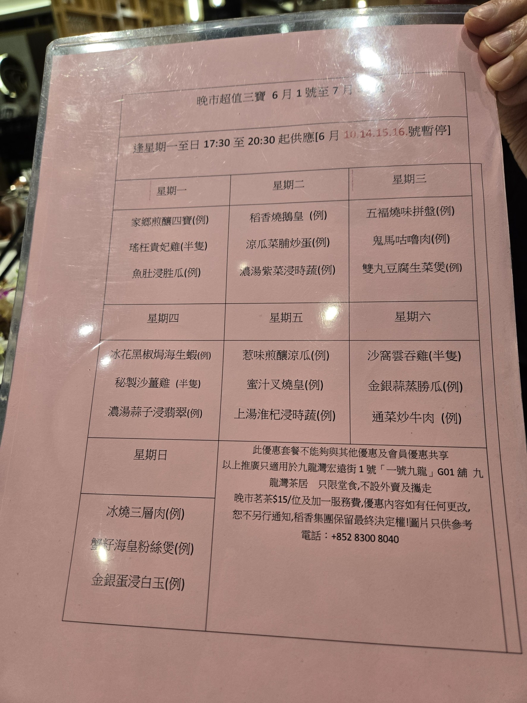 Menu image 2