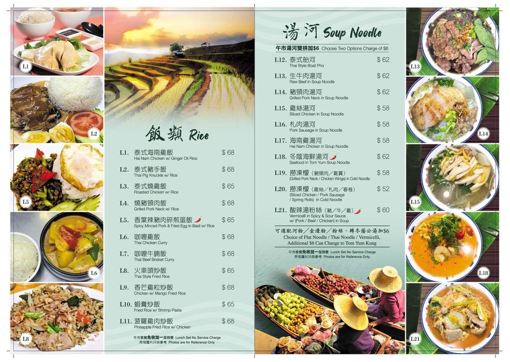 Tai Chu Fong menu 1