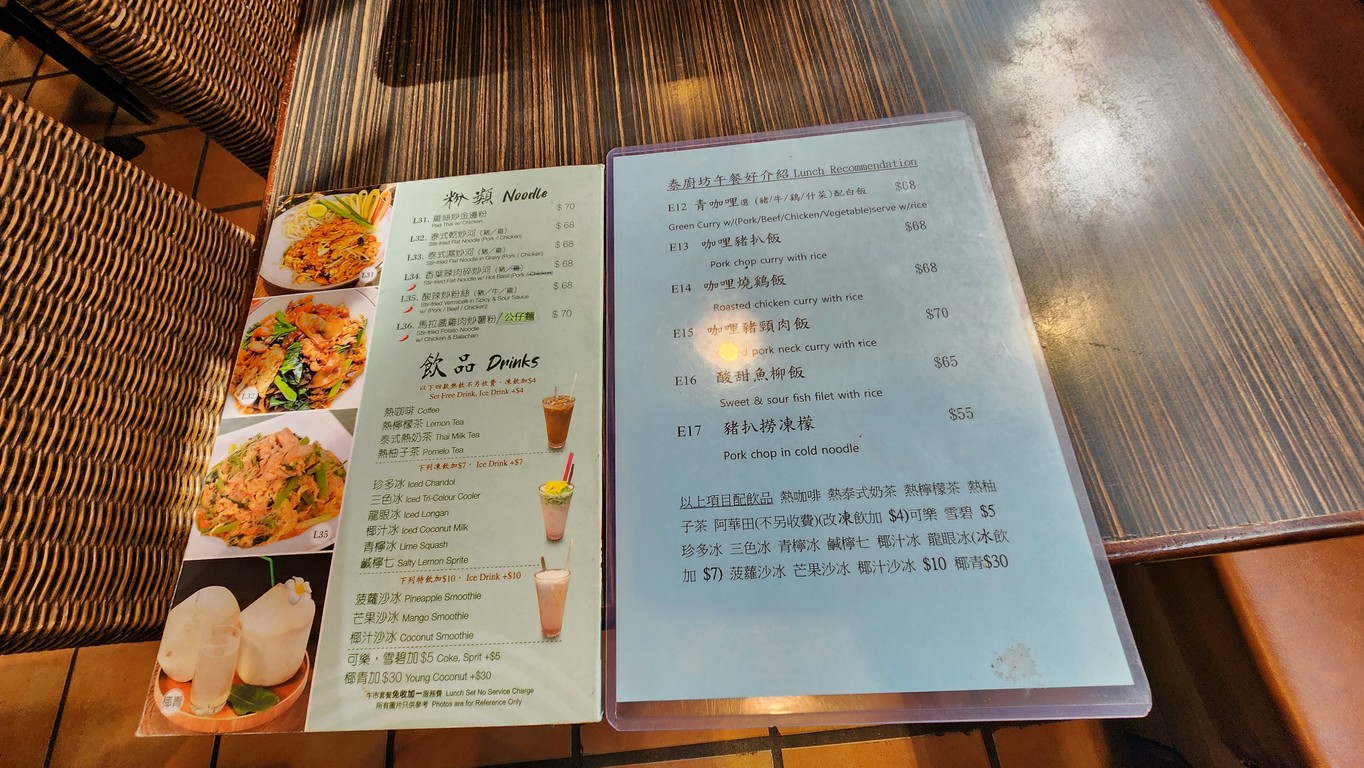 Tai Chu Fong menu 2