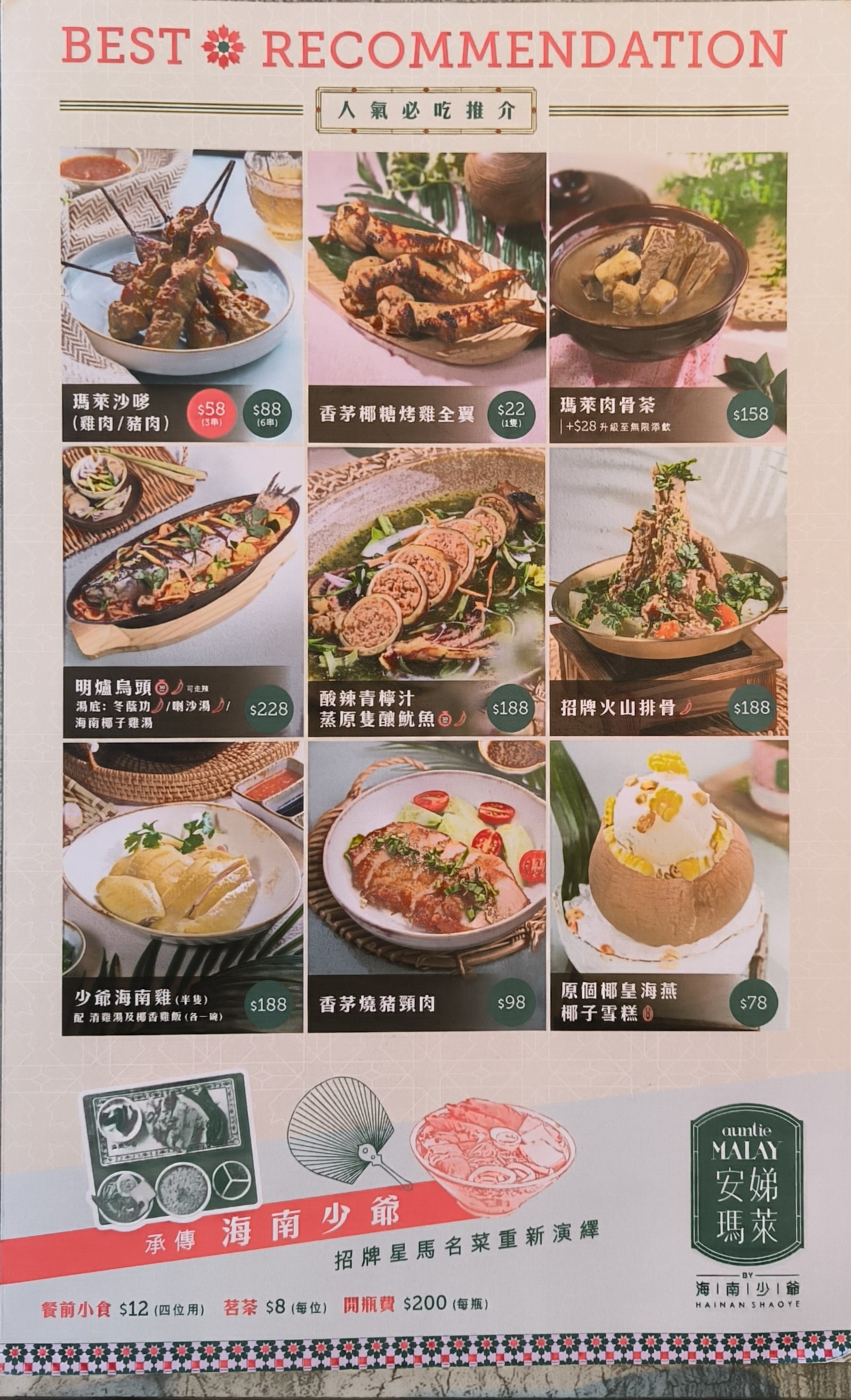 Menu image 1