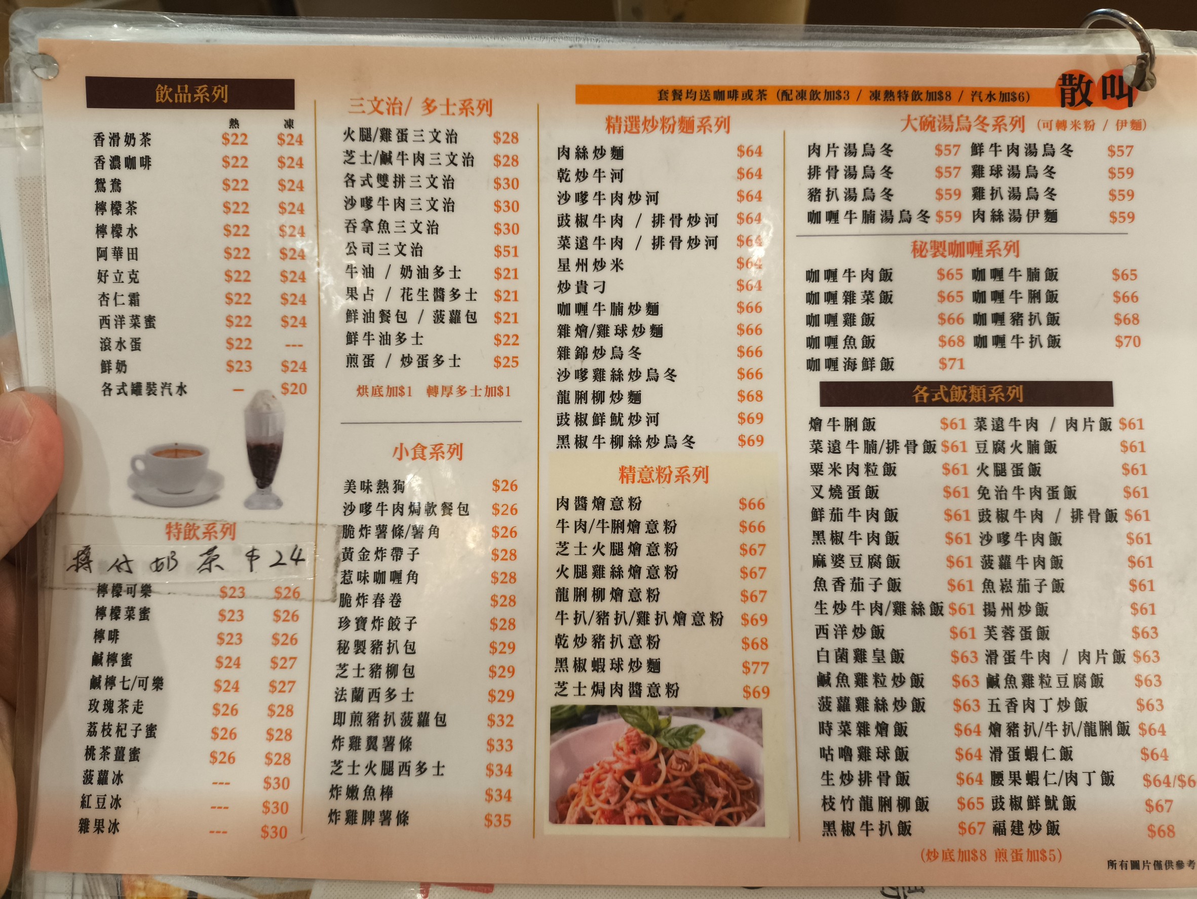Menu image 1